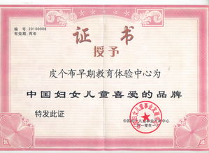 皮個布國際早教 產品、加盟與企業管理全解析