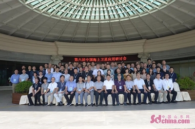 第六屆中國海上衛星應用研討會在煙臺開幕，聚焦衛星技術綜合應用系統集成新篇章