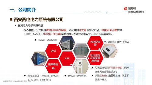 中壓直流變壓器研制與試驗技術革新 封磊博士團隊助力衛(wèi)星技術綜合應用系統(tǒng)集成
